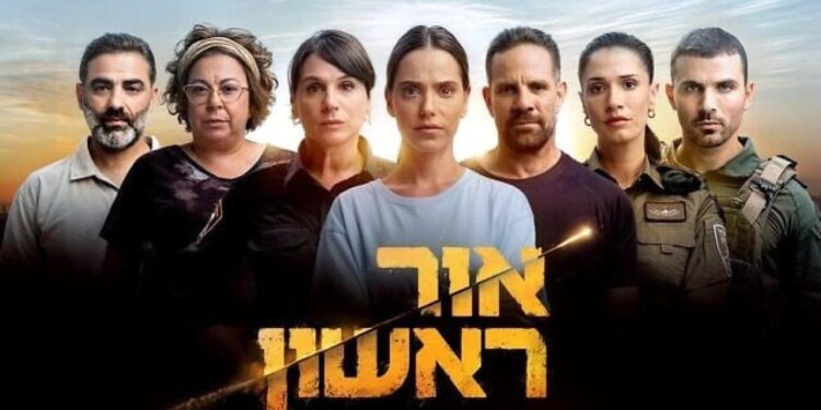 Paramount’tan İsrail yanlısı dizi Red Alert skandalı: İsrail masum, Gazze terörist algısı