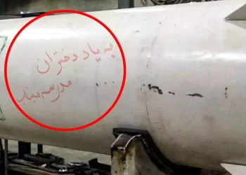 İran’dan Tel Aviv’e Füze: Minab Kızlarına Atfedildi